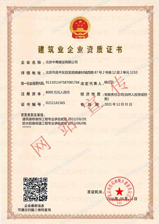 榮譽(yù)資質(zhì)三