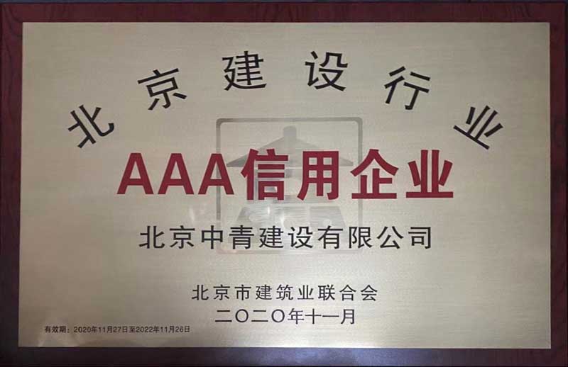 榮譽(yù)資質(zhì)六